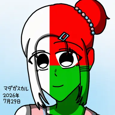 Profile image of マダガスカル