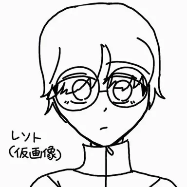 Profile image of レソト