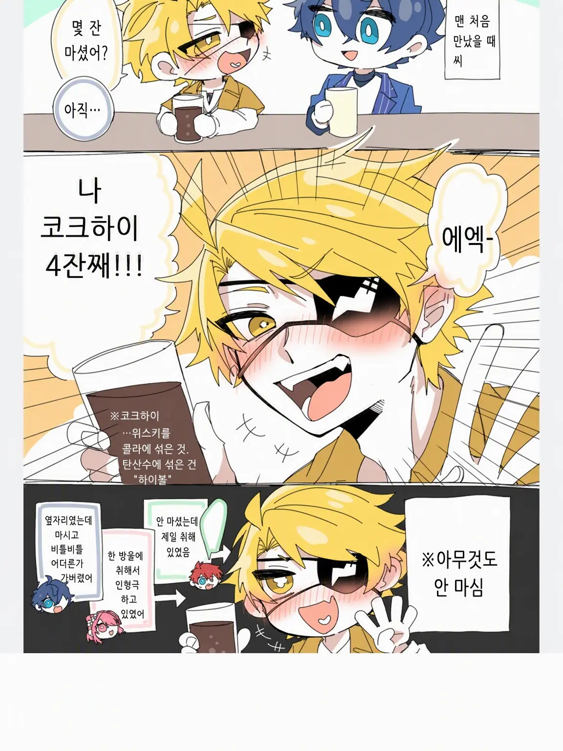 mu.ry4의 ⚡️ 전학생에게 첫눈에 반했습니다