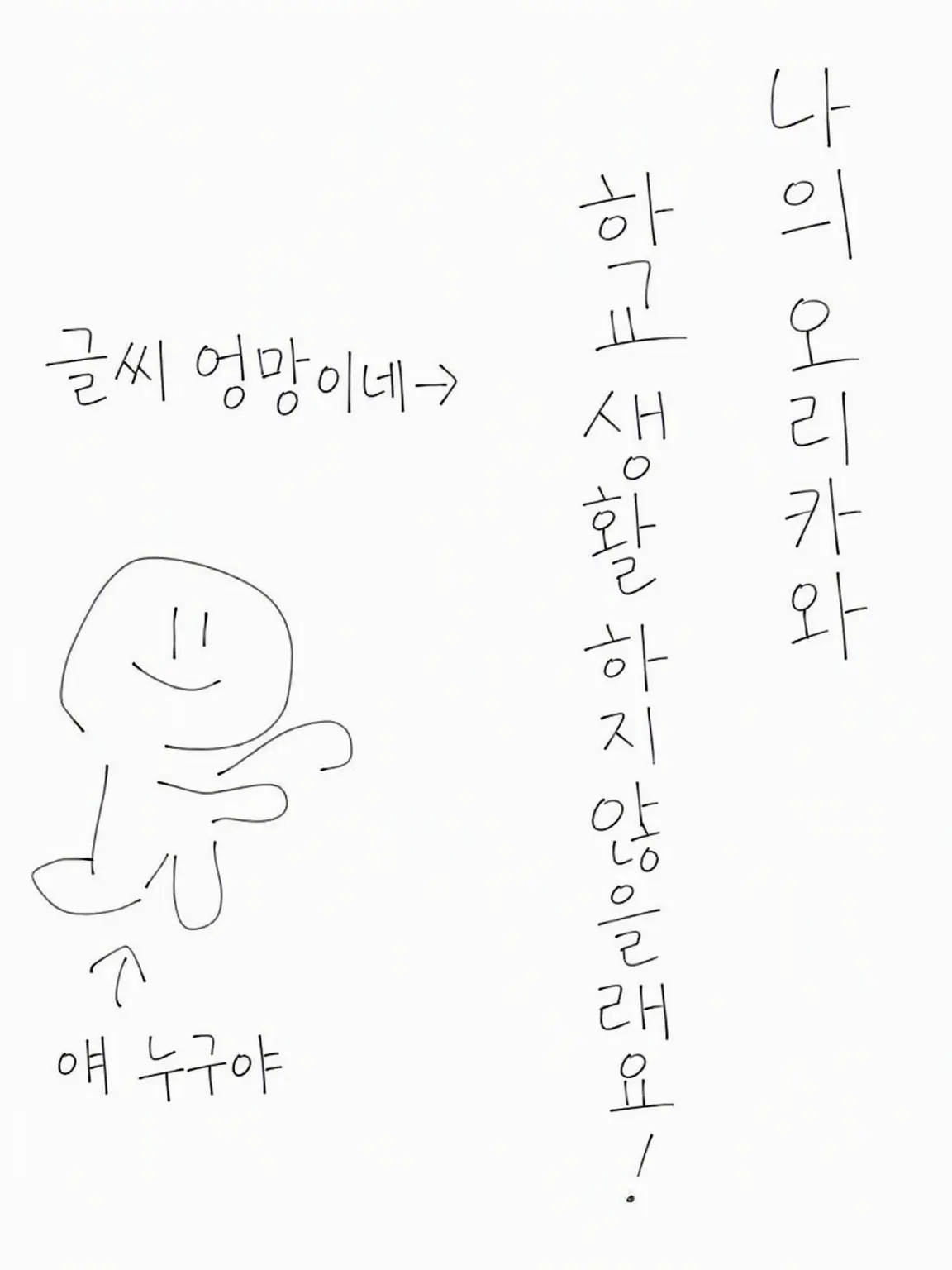 SecureTang3362의 저의 오리캐들과 학교 생활 하지 않을래요!