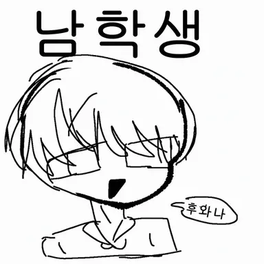 Profile image of 남학생