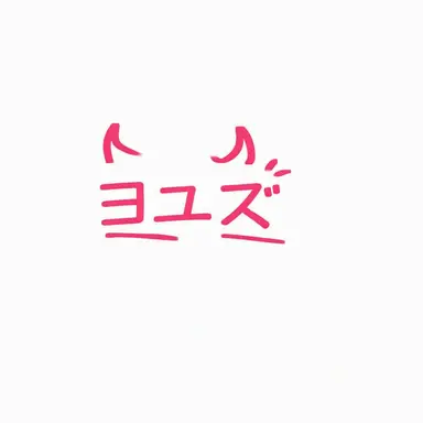 Profile image of ヨユズ