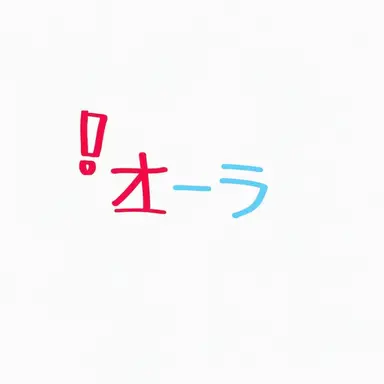 Profile image of オラー