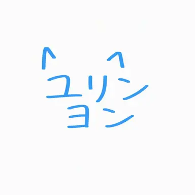Profile image of ユリンモン