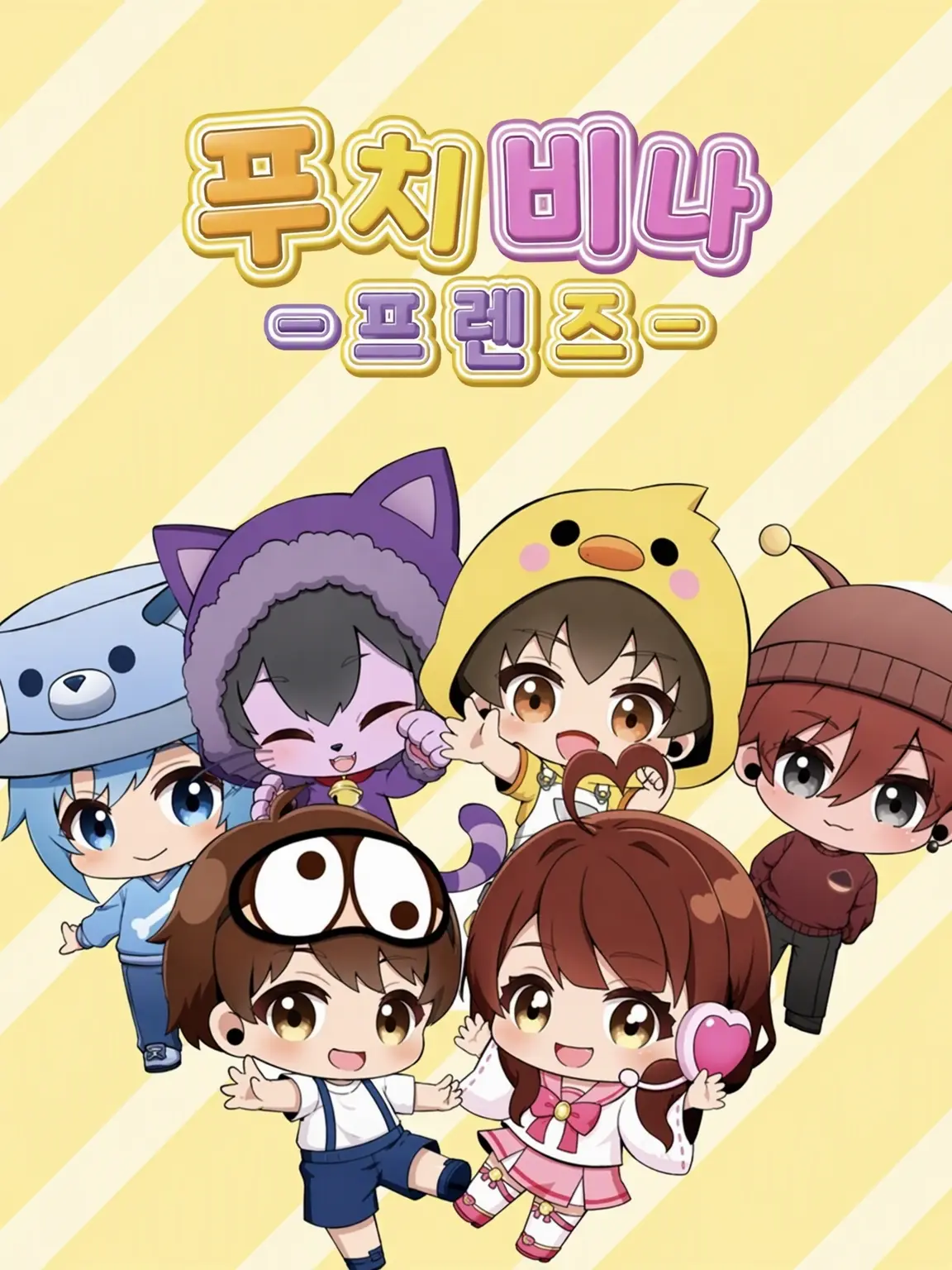 luca22의 푸치히나 총집합!! 교도소 생활!?!?
