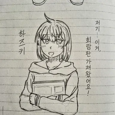 Profile image of 하즈키