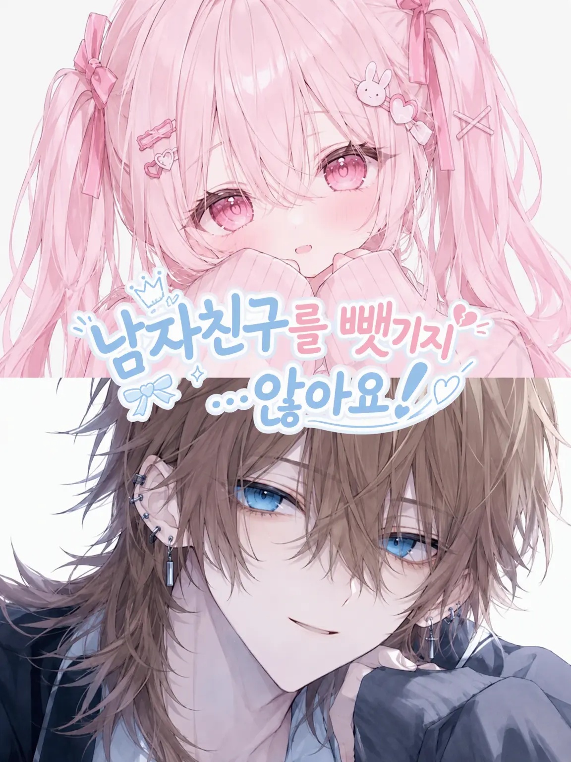 hiyori_xx07의 전학생에게 남자친구를 뺏기――