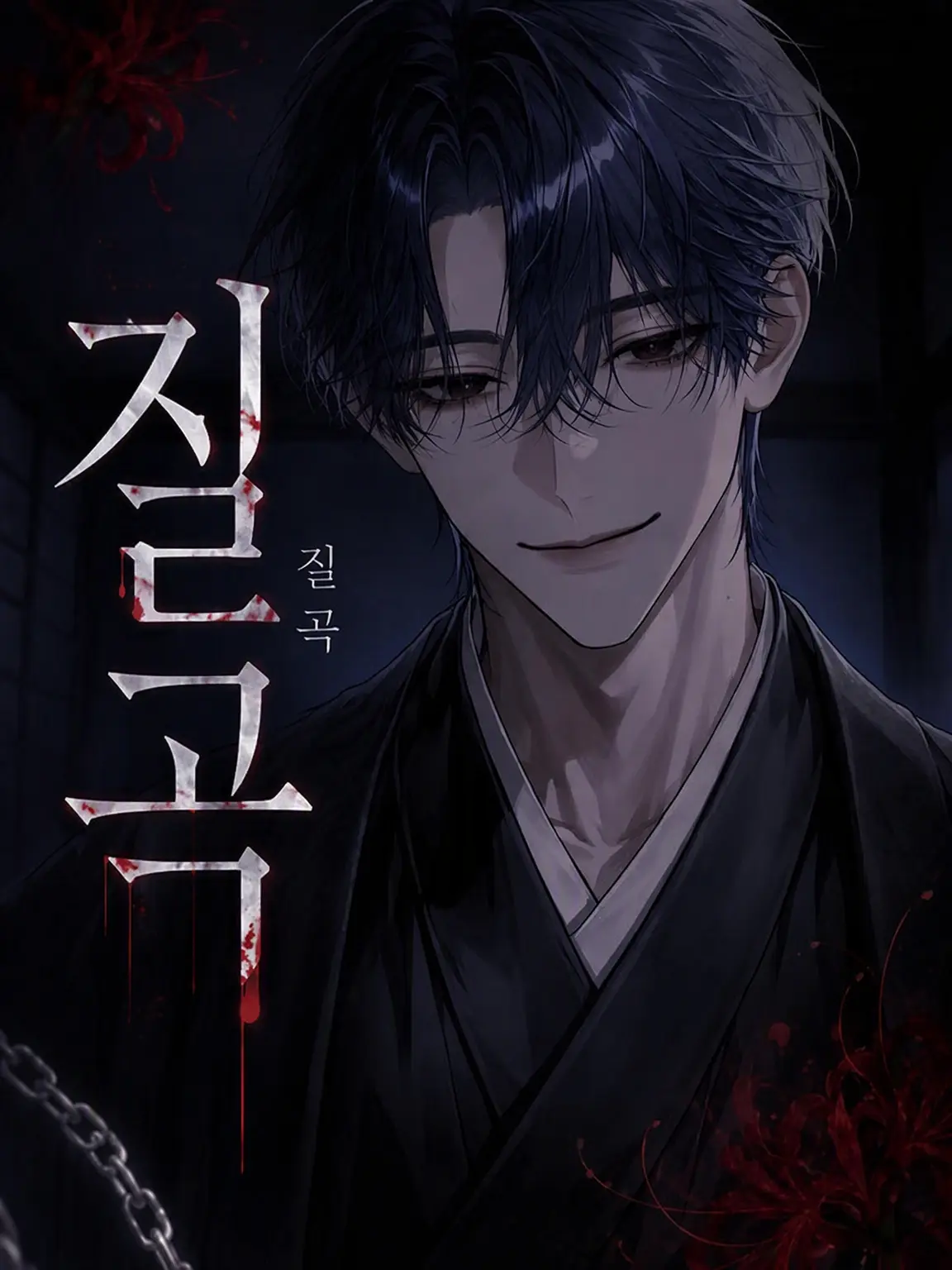 Moons_s2의 질곡