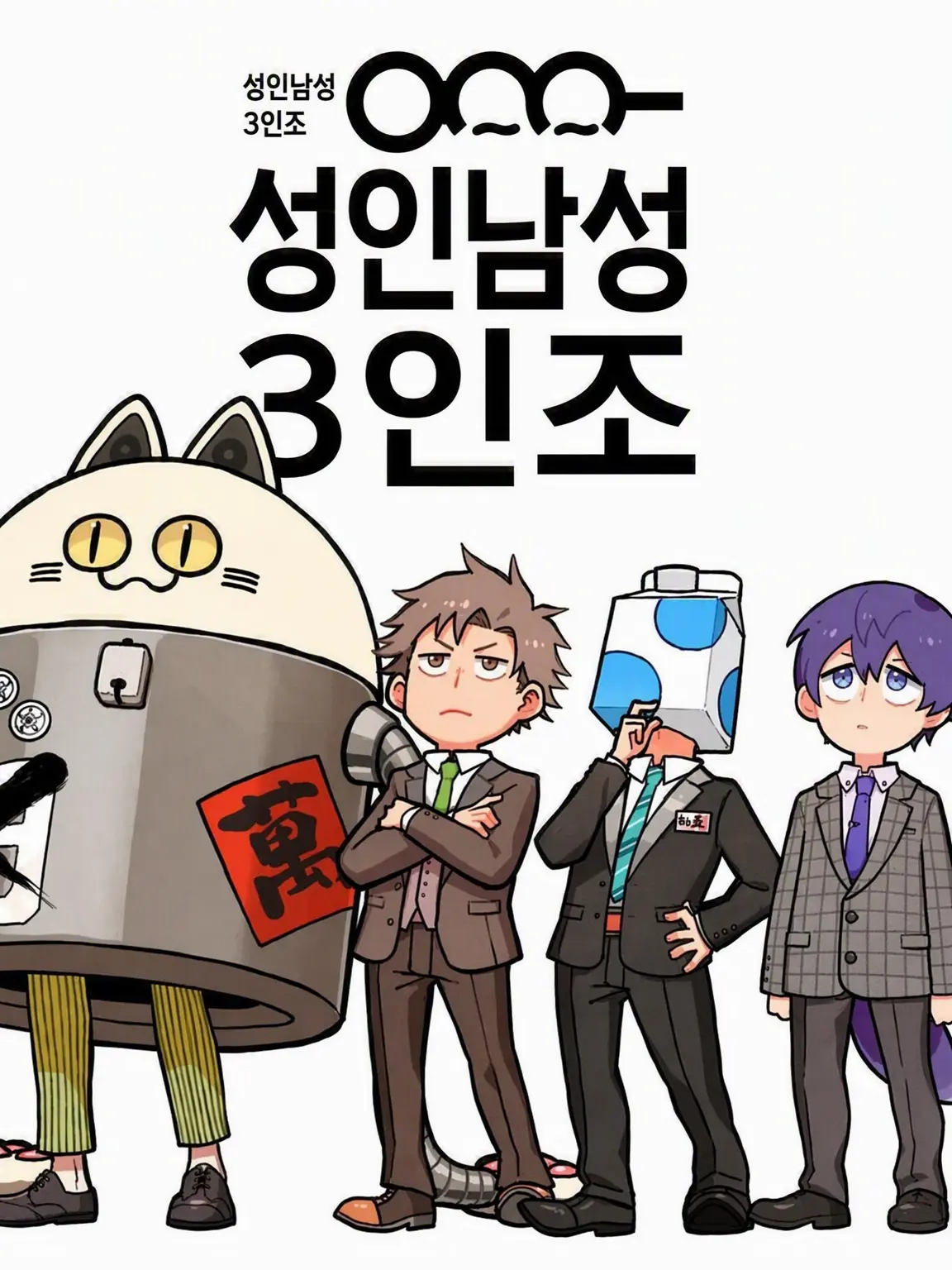 814-SyatyouLove의 이 녀석들 교사를 우습게 보는 건가…