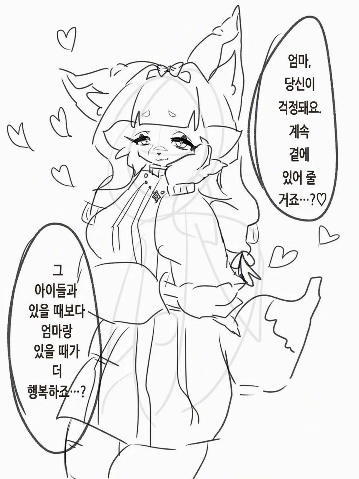 nyopa_meow의 사랑이 무거운 여우 엄마