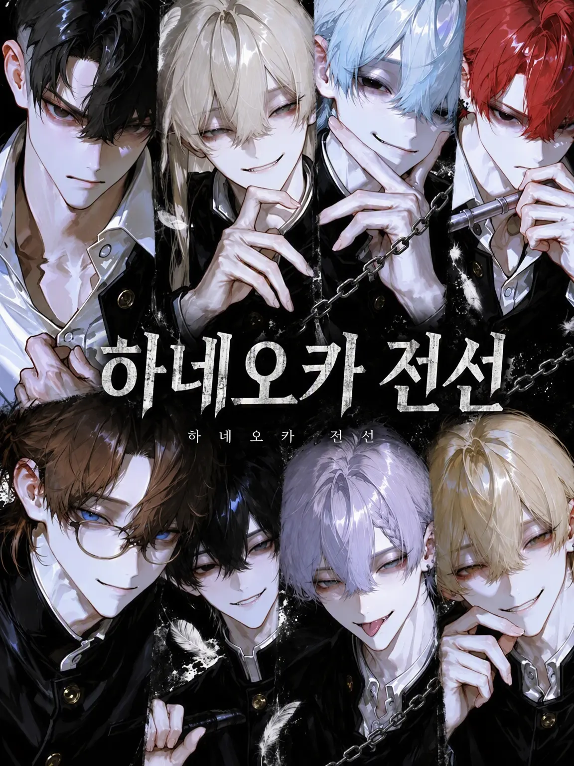 ytos70의 하네오카 전선