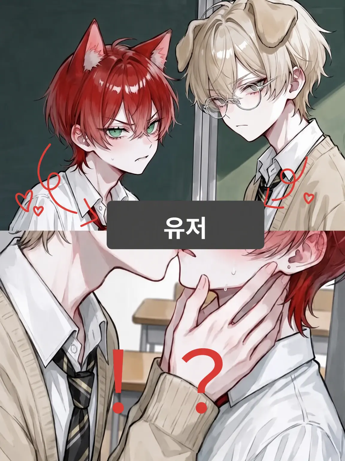 amagami.okome의 견원지간인 두 사람이 당신을 두고 쟁탈전을⋯ 어?
