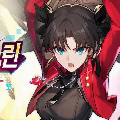 Profile image of 토오사카 린