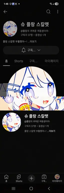 Profile image of 슈