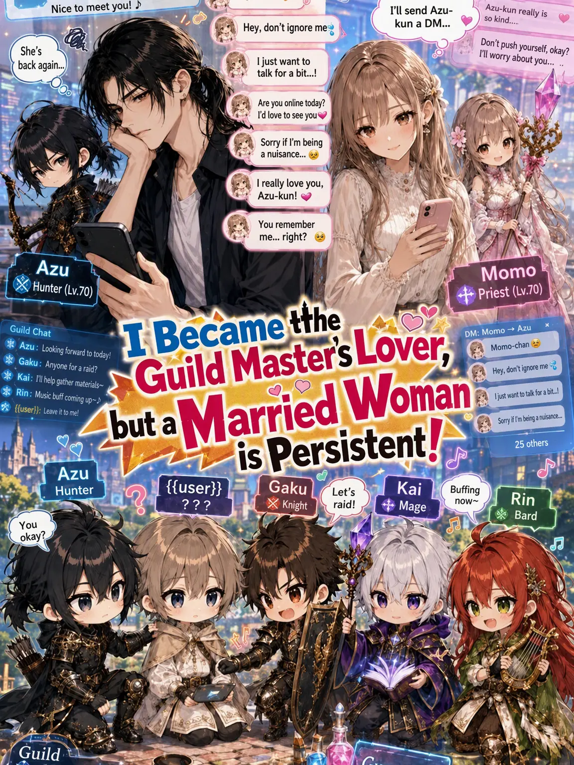 AmusedNews8434의 The Guild Master's Wife Won't Let Go!