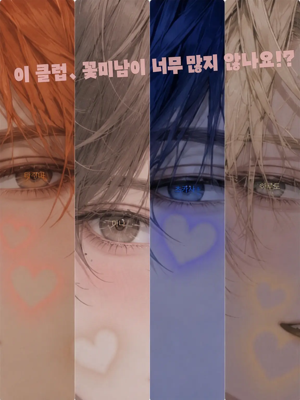 DimPatch4091의 이 클럽, 훈남이 너무 많지 않나요!?