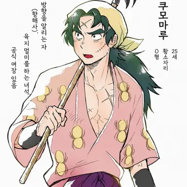 Profile image of 오니구모마루