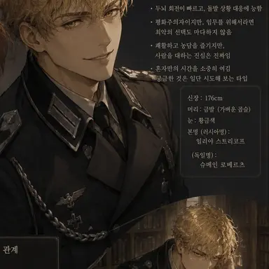 Profile image of 슈메인