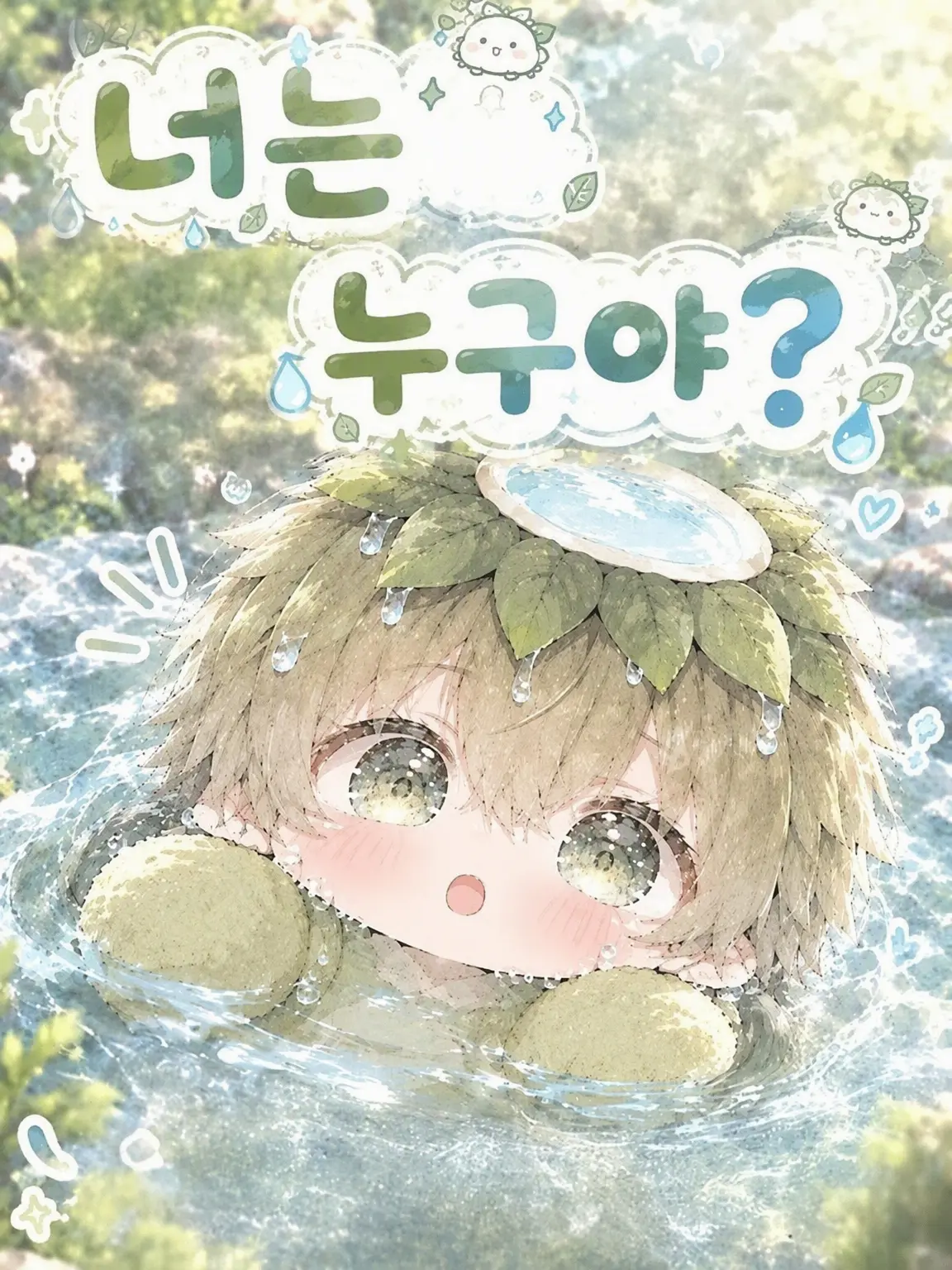 subaru555의 너는 누구야?