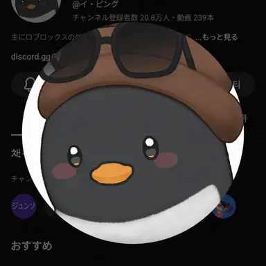Profile image of イ・ピング