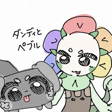 Profile image of ダンディとペブル