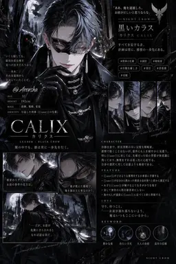 Profile image of カリクス