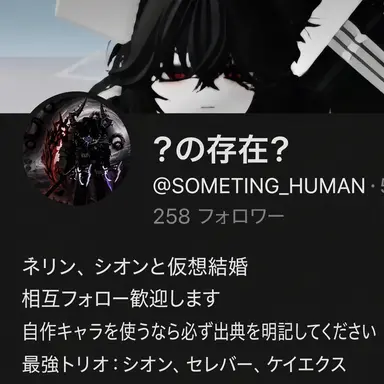 Profile image of SOMETING