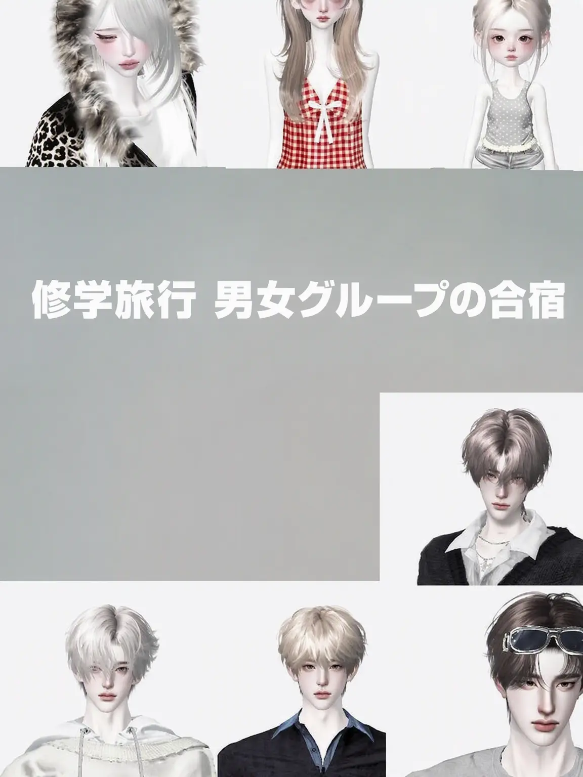 KIMYUNEA의 修学旅行