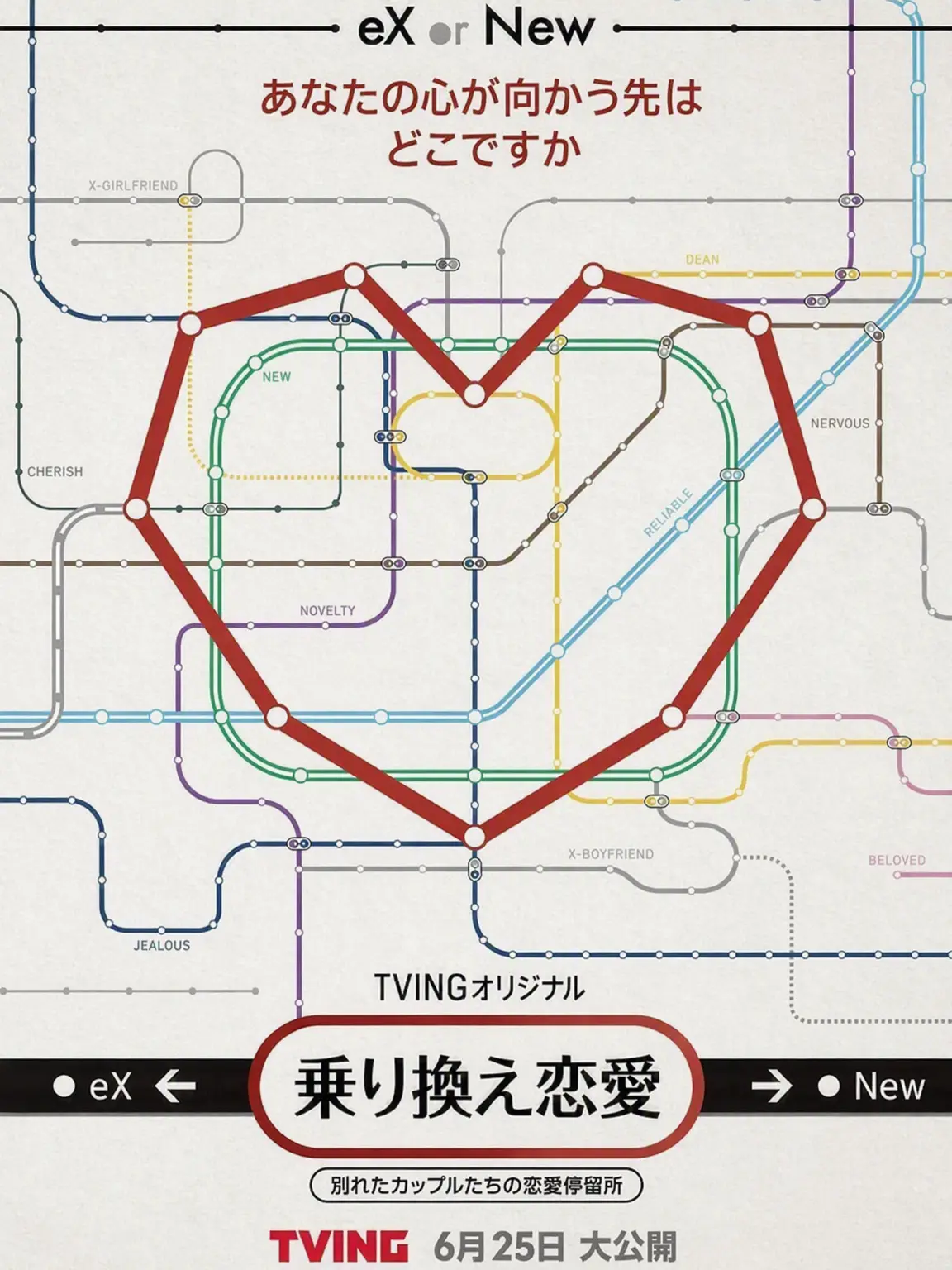 Love_Work_486684의 乗り換え恋愛