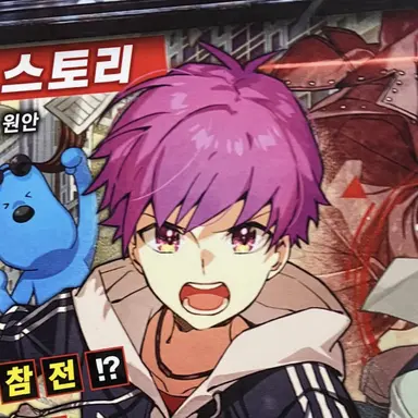 Profile image of 하루토