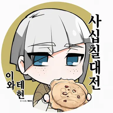 Profile image of 이와테