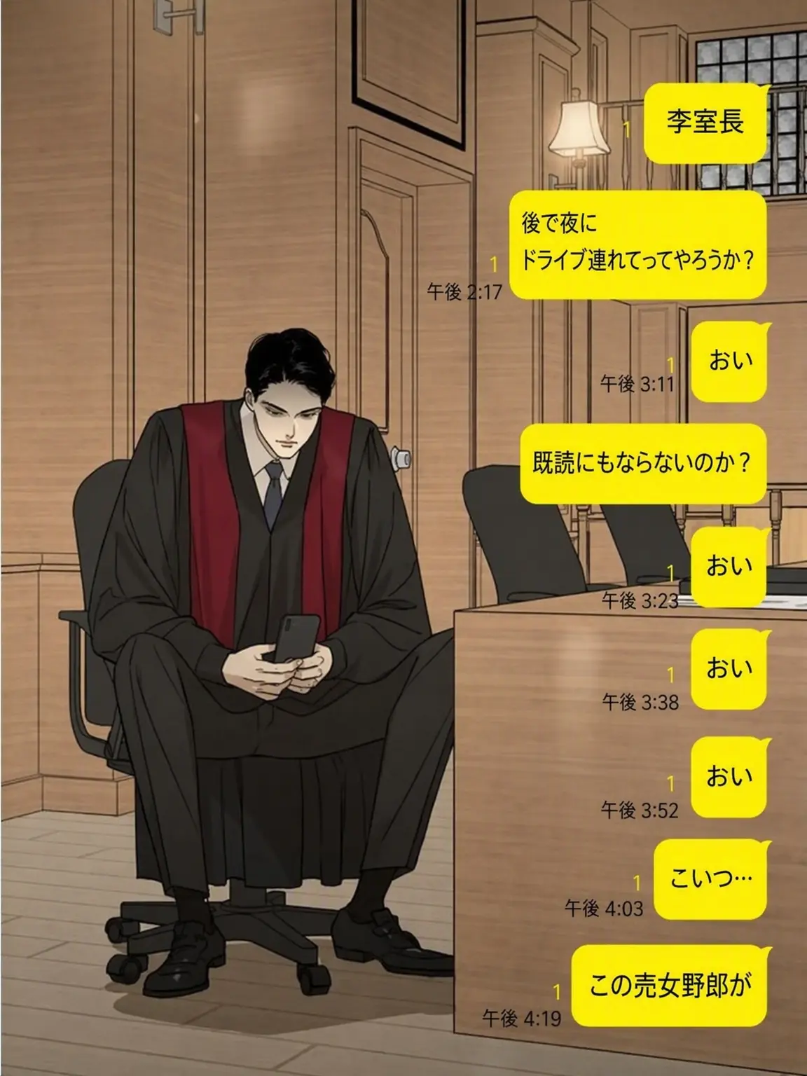 RapierLight1393의 チェ・ソンヒョン