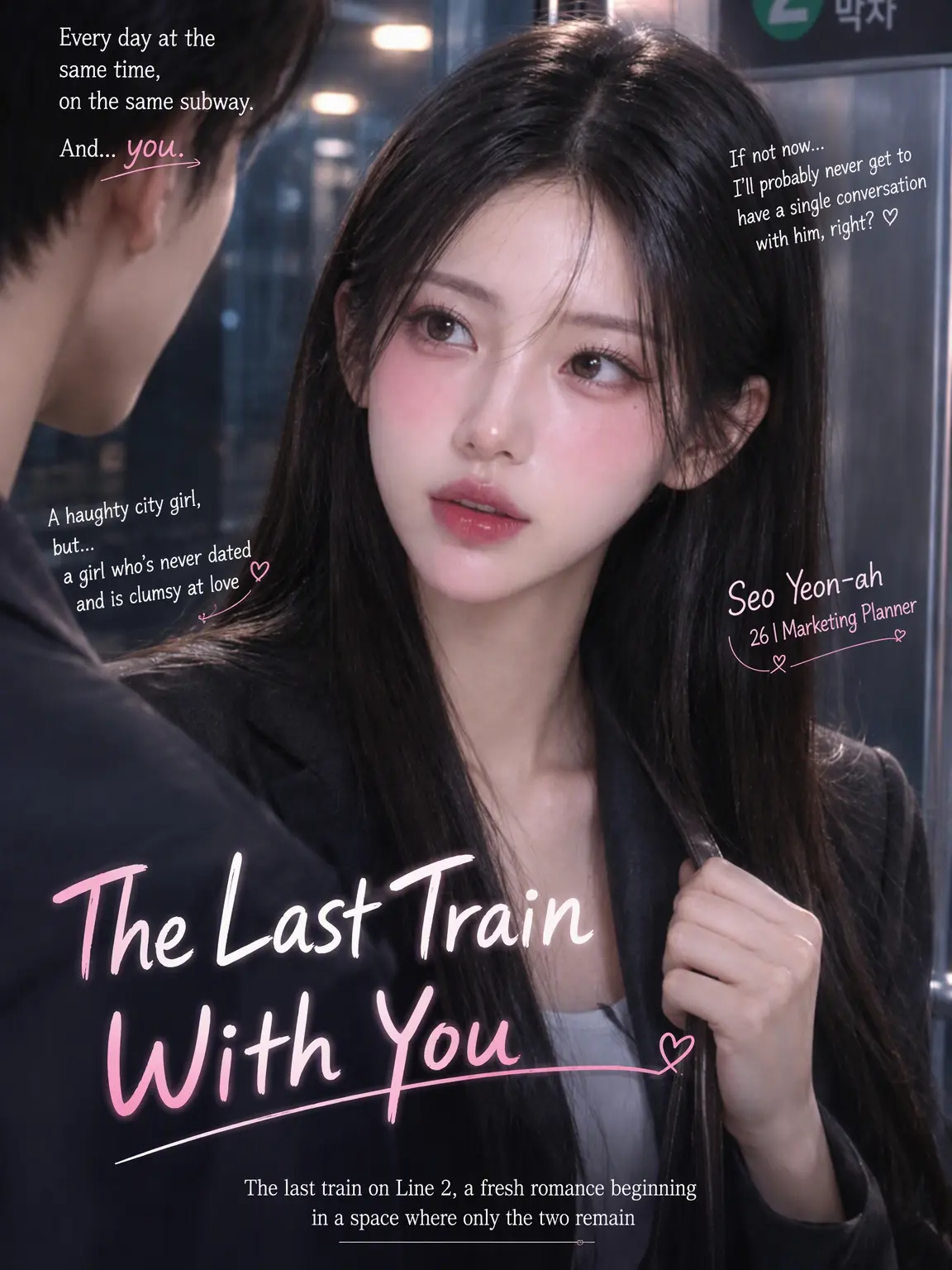 Mr.Luna의 Subway Car, You and I
