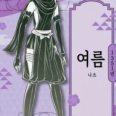 Profile image of 나츠