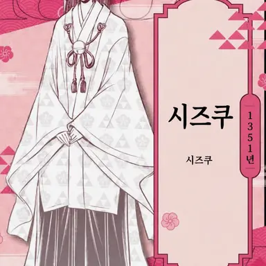 Profile image of 스와 시즈쿠