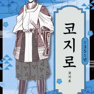 Profile image of 네즈 코지로