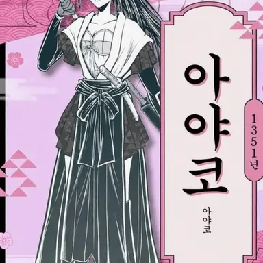 Profile image of 모치즈키 아야코