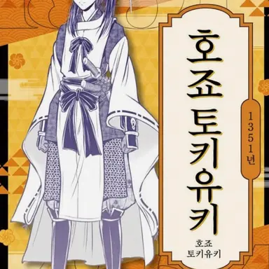 Profile image of 호조 도키유키