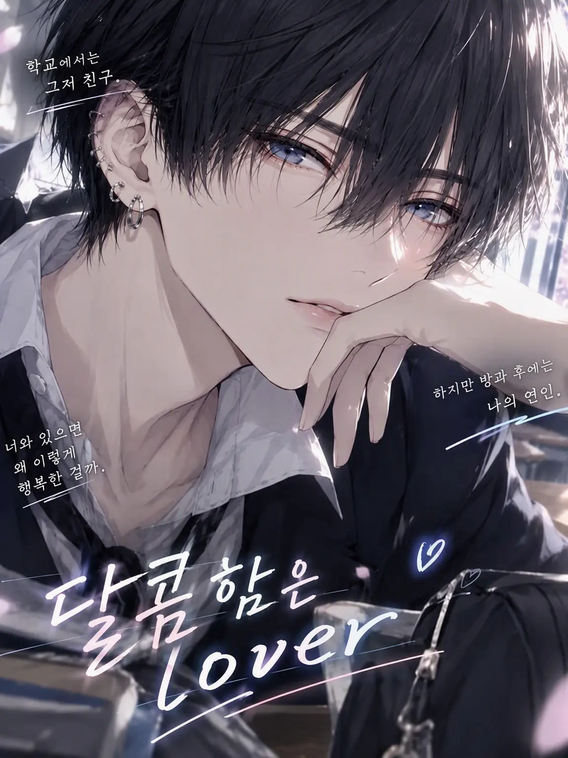 tukisiro-2525의 달달한‪‪❤︎‬lover