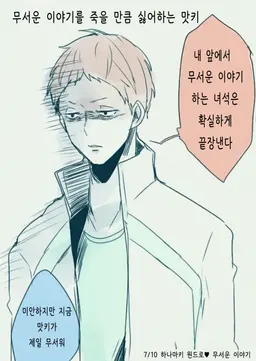 Profile image of 하나마키 타카히로