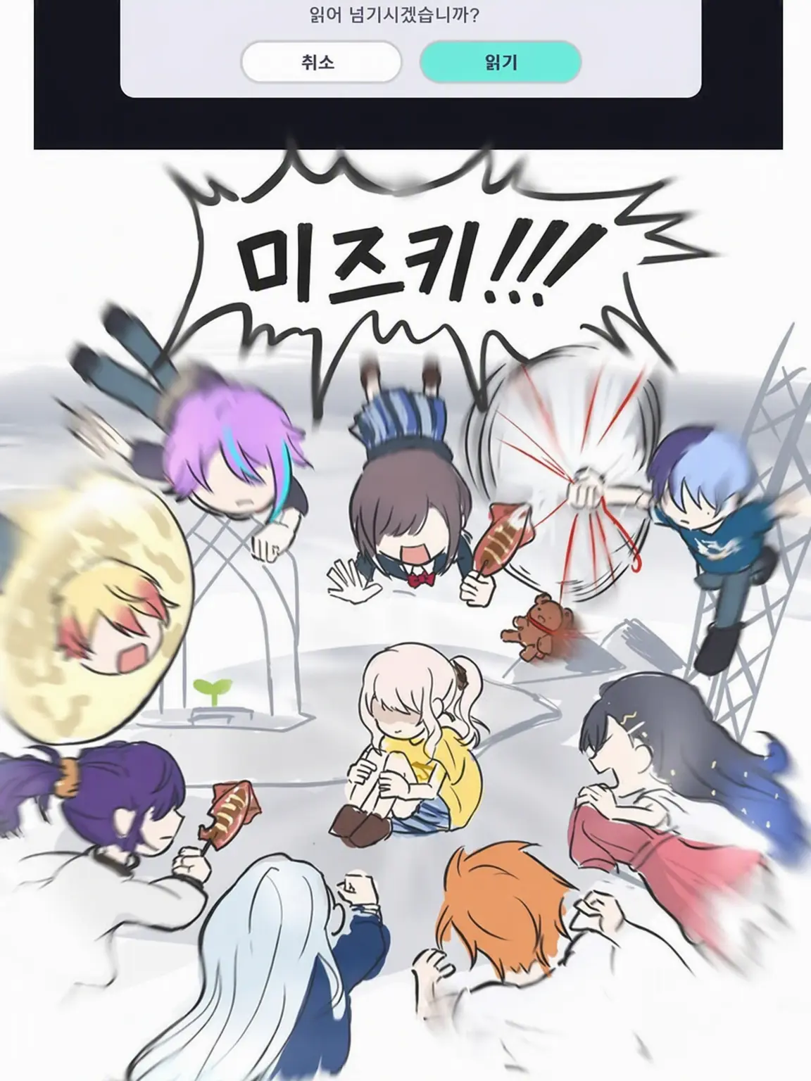 Nano_0401의 나! 내숭 떨기 그만둘래!