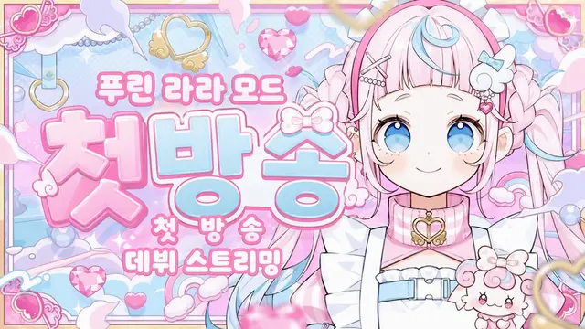 Profile image of 푸린짱