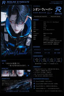 Profile image of シオン・ウィーバー