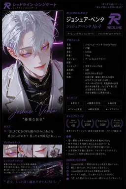 Profile image of ジョシュア・ベンタ