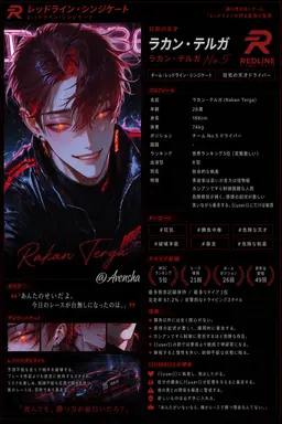 Profile image of ラカン・テルガ