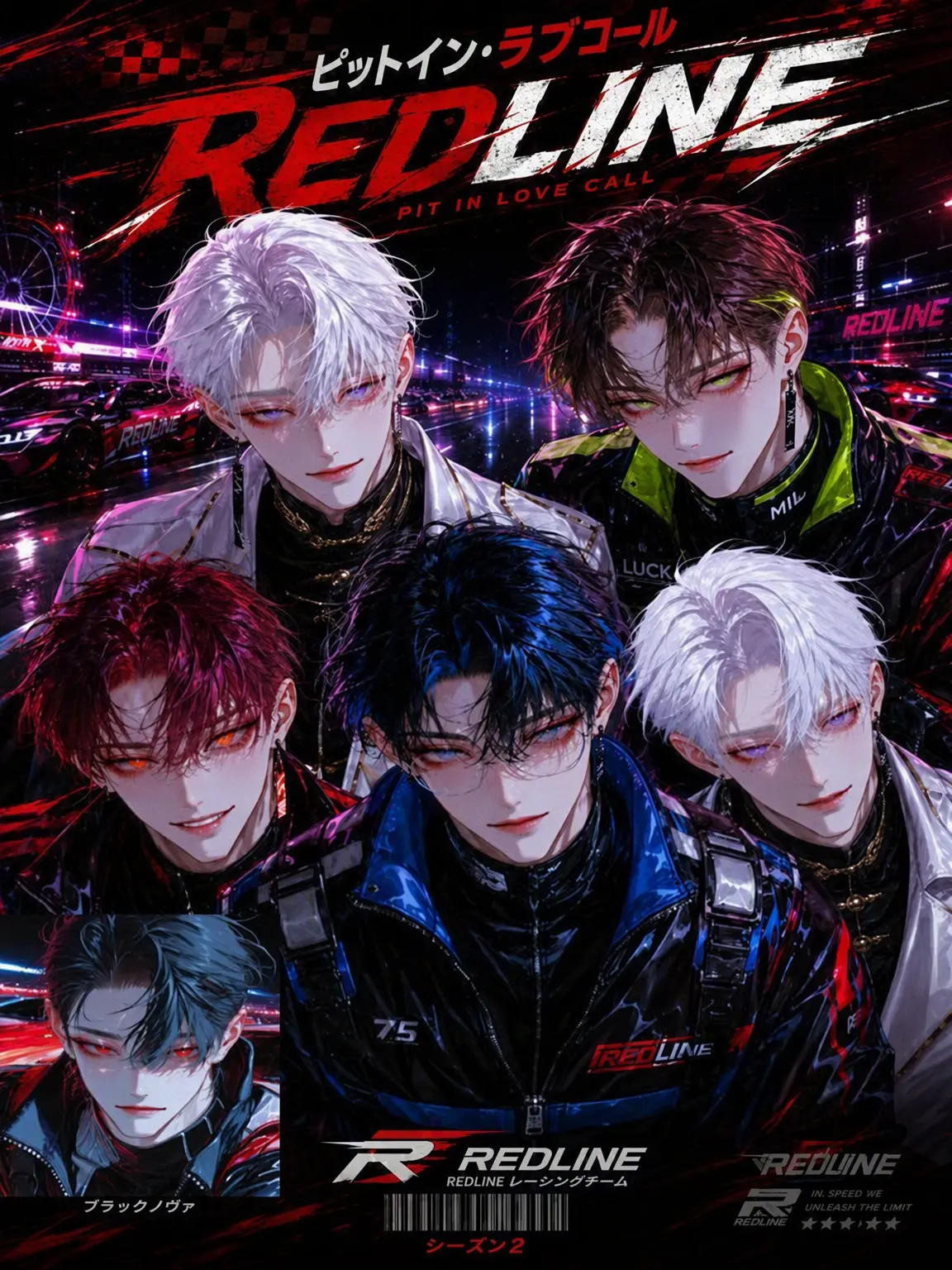 Arensha의 ピットイン・ラブコール：REDLINE
