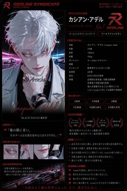 Profile image of カシアン・アデル