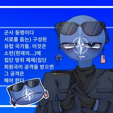 Profile image of NATO