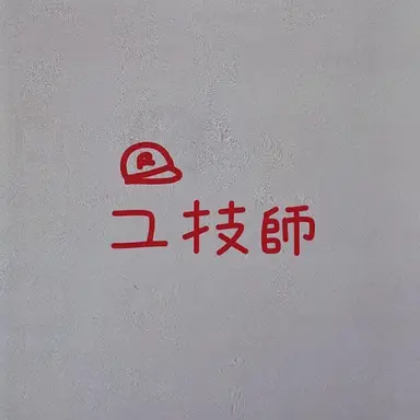 Profile image of ユギサ