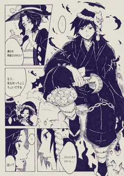 Profile image of 冨岡義勇